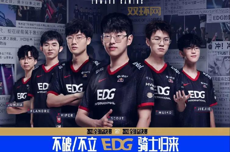 EDG战队2021成员名单公布，老粉带你回顾夺冠阵容！