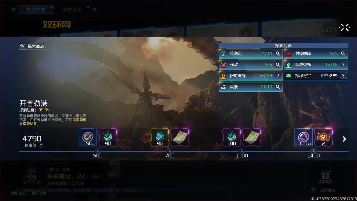 探索失落星球:稻船敬二新作精彩揭秘