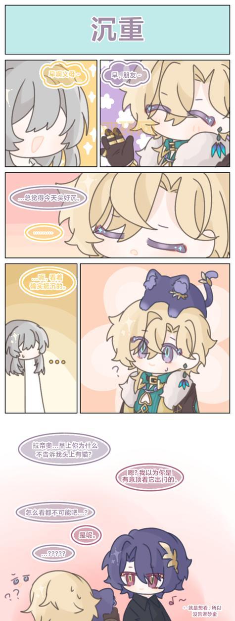 打造终极星际狐狸：装备与宠物升级全解析