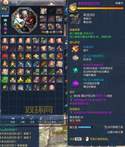 剑灵装备解析:从武器到配饰全方位提升角色能力