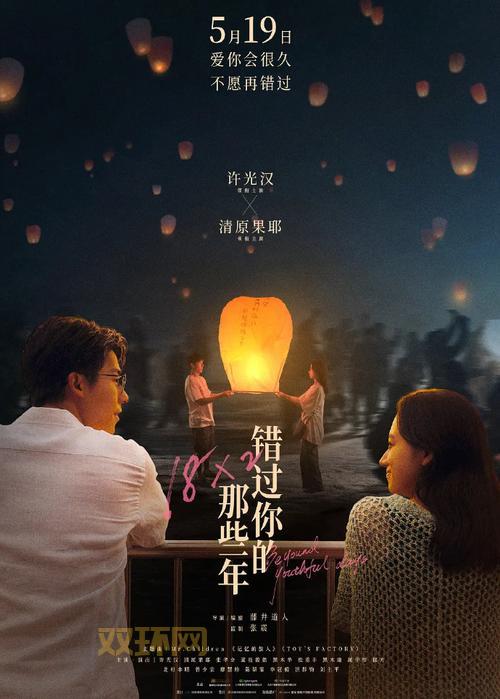 不容错过的情的电影：让你心动的爱情经典