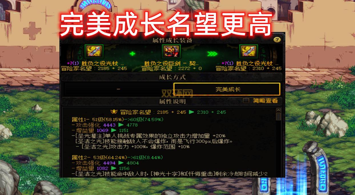 DNF新角色来袭！快速成长活动助你直冲名望5万