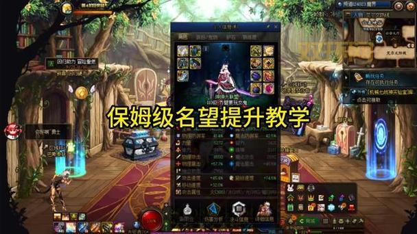 DNF新角色来袭！快速成长活动助你直冲名望5万