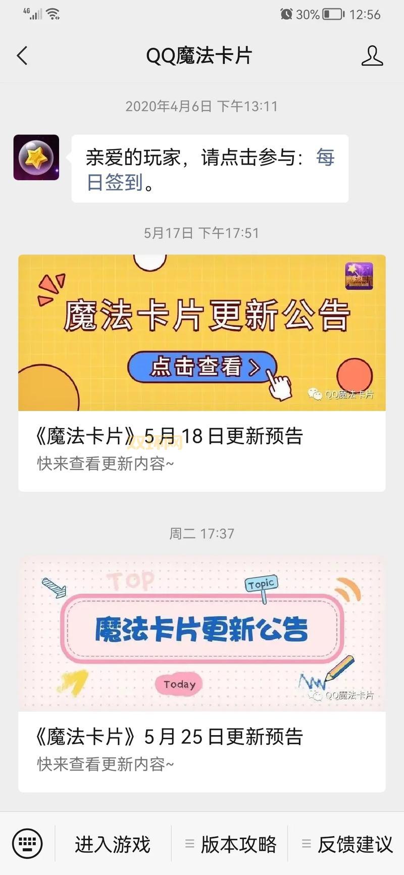 下载qq魔法卡片伴侣，畅享魔卡游戏乐趣