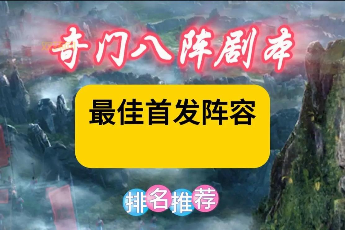 FM2015游戏全攻略:最佳阵容与妖人推荐