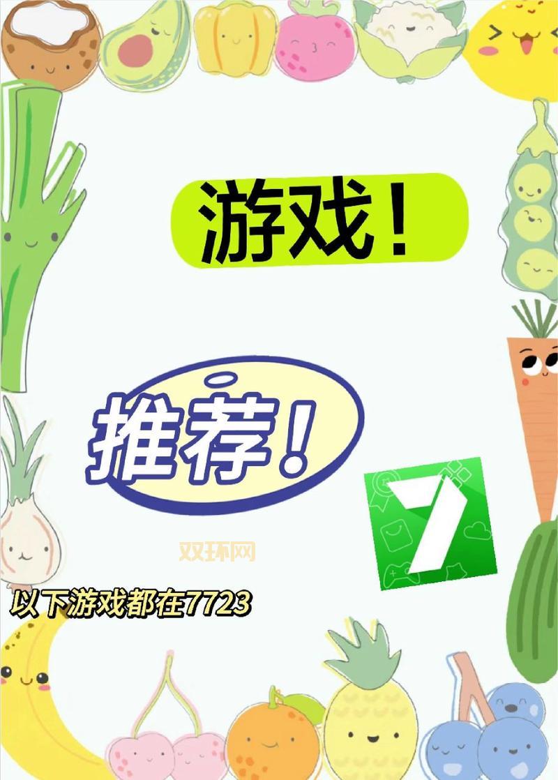 7723手机游戏破解版下载哪里有?老玩家告诉你几个渠道!