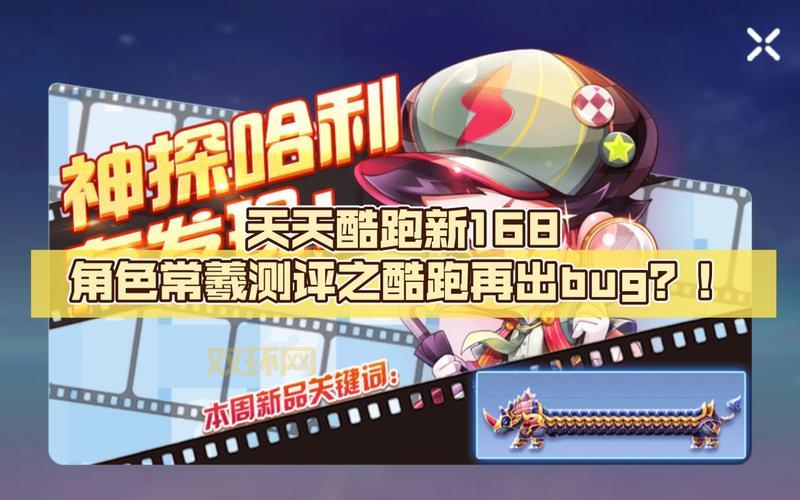 天天酷跑最新版更新了什么?新内容新玩法都在这!