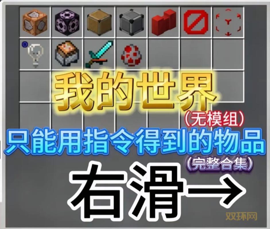 我的世界防爆指令是什么?老玩家教你轻松防爆!