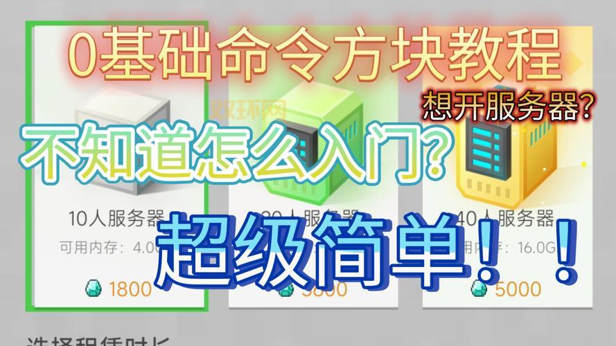 我的世界防爆指令是什么?老玩家教你轻松防爆!