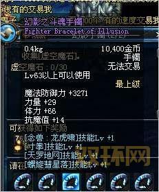 dnf刷图移动身后有幻影是什么？原因和解决办法