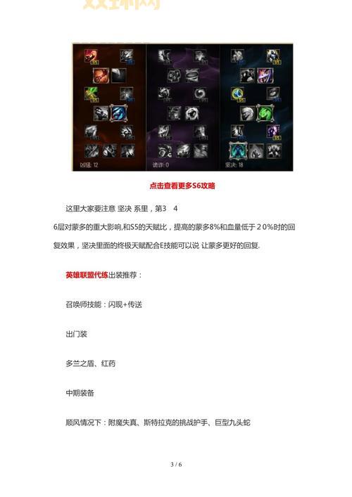 lol手游蒙多打野思路是什么?不同段位打法不同!