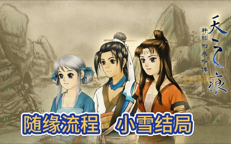 手游轩辕剑之天之痕隐藏任务攻略,都在这了!