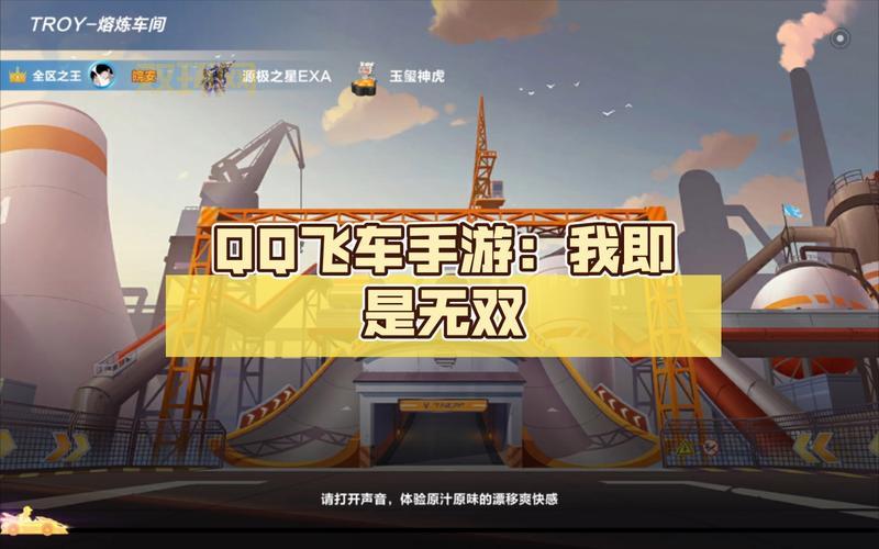 QQ飞车手游卡盟刷车永久教程，手把手教你轻松搞定！