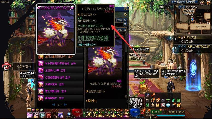 dnf武器全属强宝珠有必要吗（这些好处你必须知道）