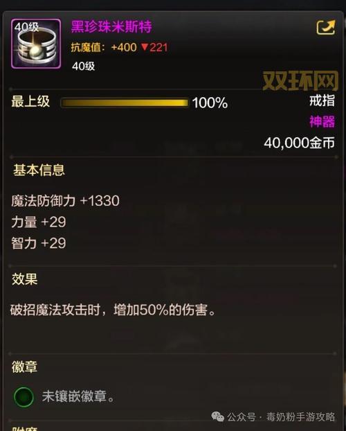 dnf武器全属强宝珠有必要吗(这些好处你必须知道)