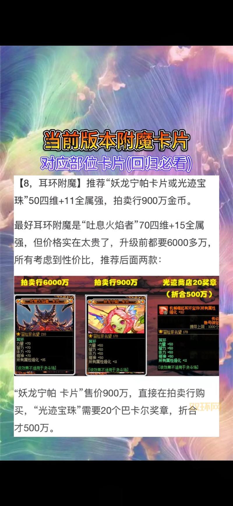 dnf武器全属强宝珠有必要吗(这些好处你必须知道)