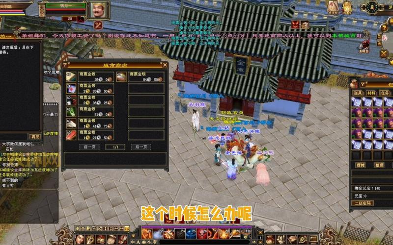 天龙八部跑商技巧分享,新手必看少走弯路!