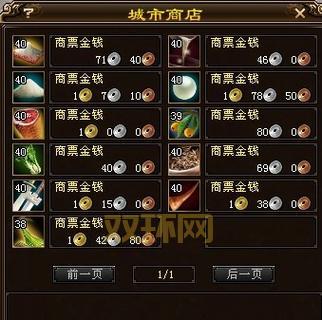 天龙八部跑商技巧分享,新手必看少走弯路!