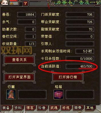 天龙八部跑商技巧分享,新手必看少走弯路!