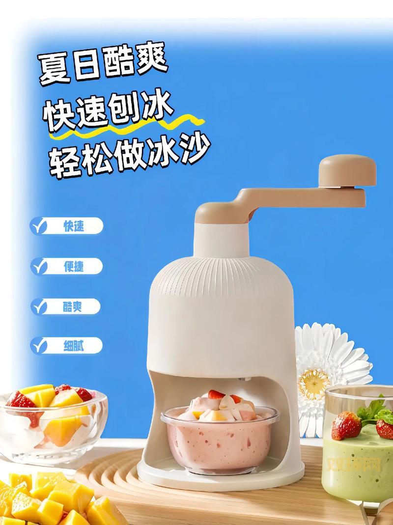 自制刨冰大揭秘：简单步骤轻松降温