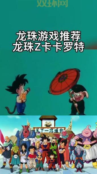 七龙珠Z卡卡罗特手机版和电脑版有什么区别？哪个更好玩？