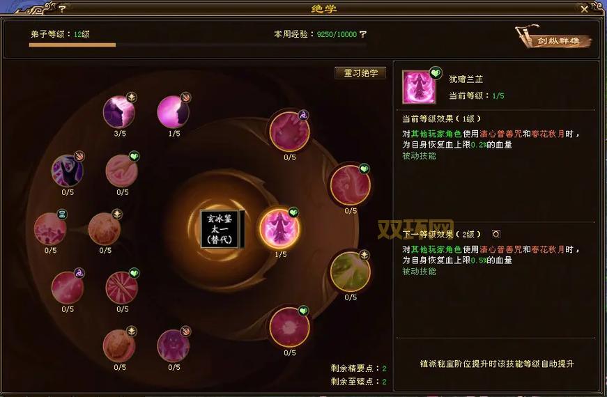 天龙八部3天山门派深度解析:天山职业强弱之争的来龙去脉