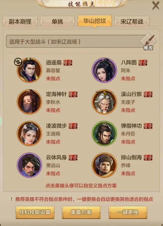 天龙八部3天山门派深度解析：天山职业强弱之争的来龙去脉