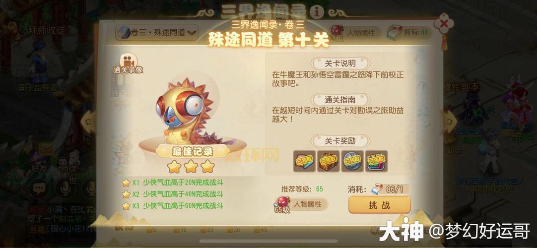 DNF落日枪神任务必看：刷怪获取第一至第三卷全攻略