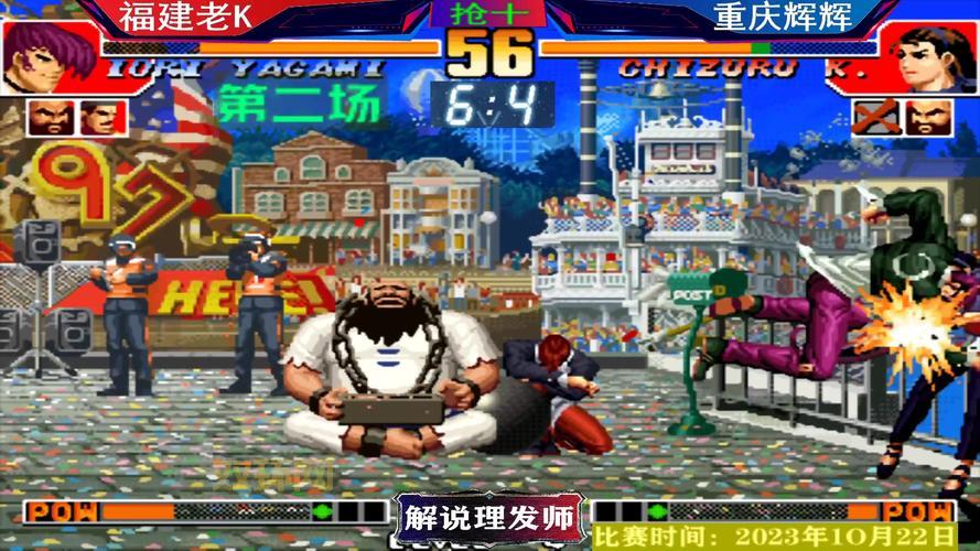 拳皇对战:4S顶级高手河池VS辉辉的传奇较量