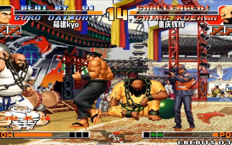 拳皇对战:4S顶级高手河池VS辉辉的传奇较量