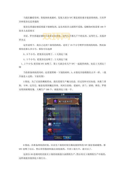 DNF哪些NPC值得刷好感?盘点高性价比NPC好感度奖励