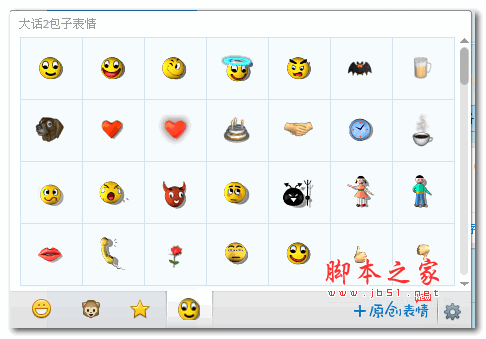 「大话西游qq表情包免费下载及安装指南」