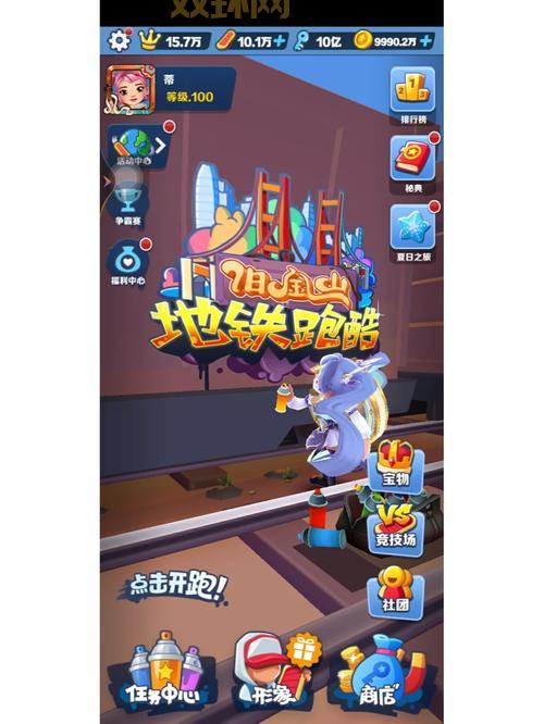 天天酷跑UU助手功能详解:自动跑酷与刷分技巧