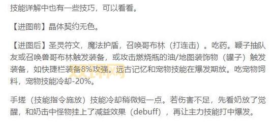 dnf男魔法元素爆破加点推荐,版本答案看这里!