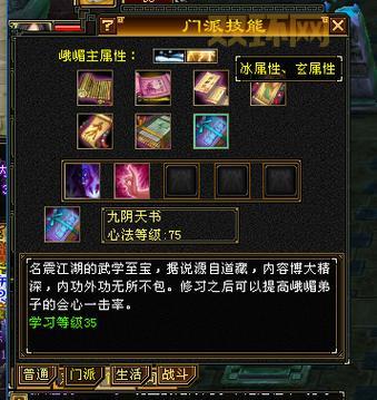 天龙八部峨眉技能摆放攻略,输出治疗辅助全方位教学!