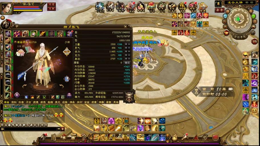 天龙八部峨眉技能摆放攻略,输出治疗辅助全方位教学!