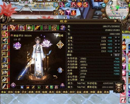 天龙八部峨眉技能摆放攻略,输出治疗辅助全方位教学!