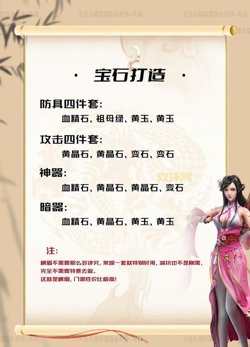 天龙八部峨眉技能摆放攻略,输出治疗辅助全方位教学!