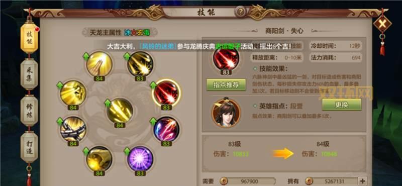 天龙八部峨眉技能摆放攻略,输出治疗辅助全方位教学!