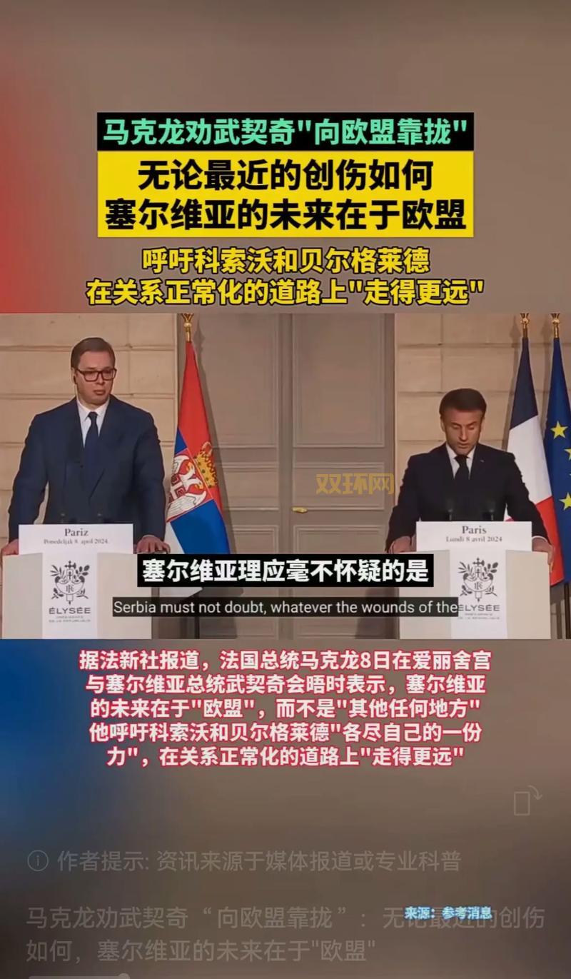 想了解武契奇对塞尔维亚的影响？看这篇就够了！