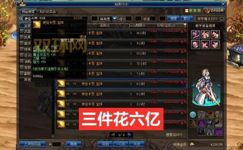 DNF可交易称号宝珠大全,阿加雷斯宝珠真的那么强吗