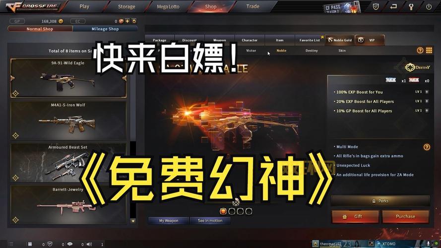 体验版穿越火线怎么下载？手把手教你安装！