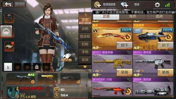 体验版穿越火线怎么下载?手把手教你安装!