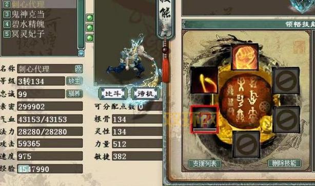 大话西游2龙涎丸宝宝小牛魔王怎么获得?获取方式大揭秘!