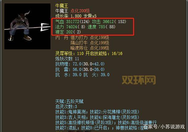 大话西游2龙涎丸宝宝小牛魔王怎么获得?获取方式大揭秘!