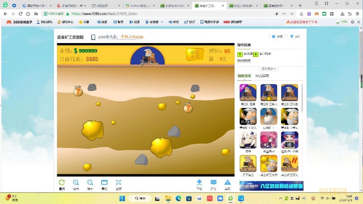 4399游戏盒子在哪下载?官方正版免费安装!