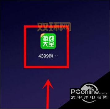 4399游戏盒子在哪下载?官方正版免费安装!