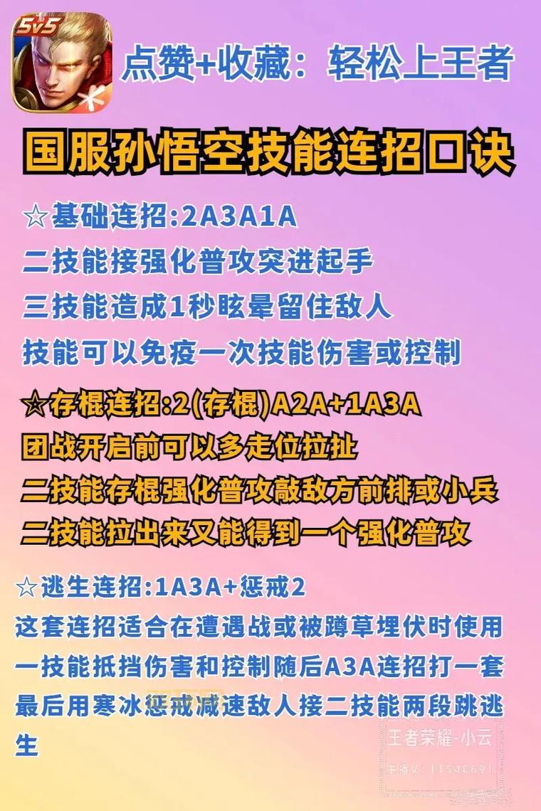 猴子天赋出装选什么？记住这几套乱杀全场！