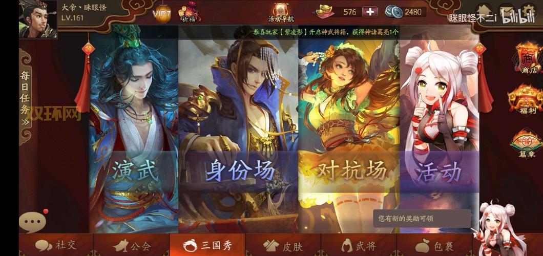 三国杀互通版官网怎么找?老玩家带你快速上手!