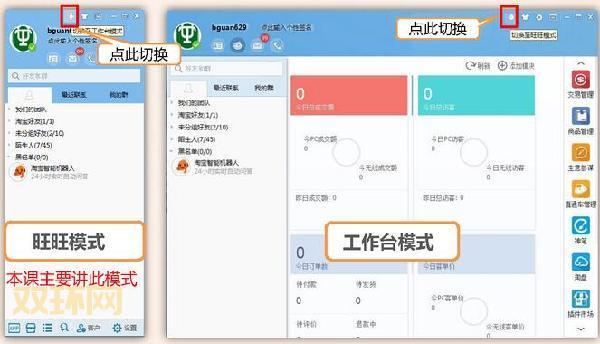 仙剑客栈窗口化教程:轻松切换窗口模式!